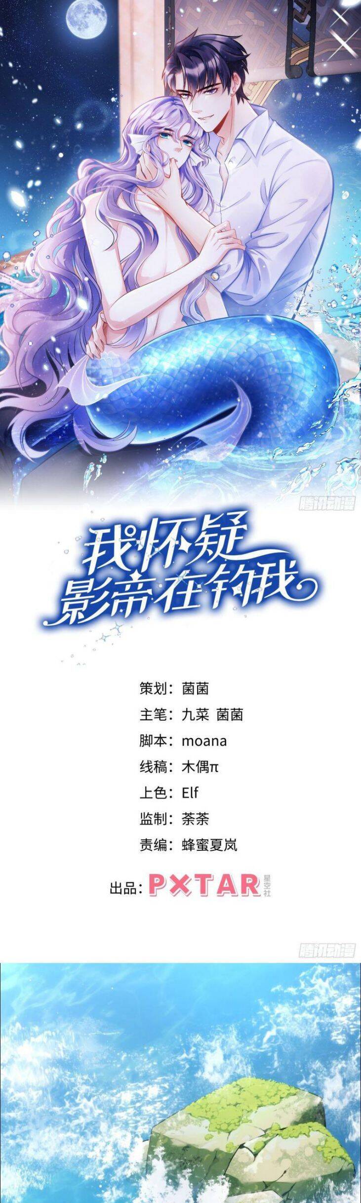 Tôi Hoài Nghi Ảnh Đế Đang Theo Đuổi Tôi Chapter 2 - Trang 2