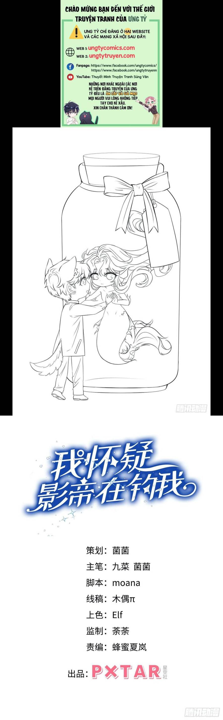 Tôi Hoài Nghi Ảnh Đế Đang Theo Đuổi Tôi Chapter 28 - Trang 1