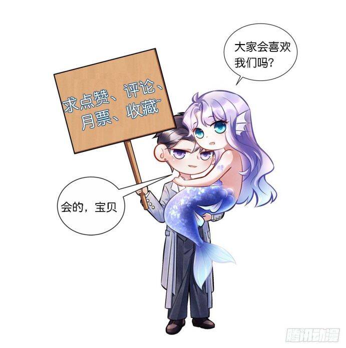 Tôi Hoài Nghi Ảnh Đế Đang Theo Đuổi Tôi Chapter 29 - Trang 63