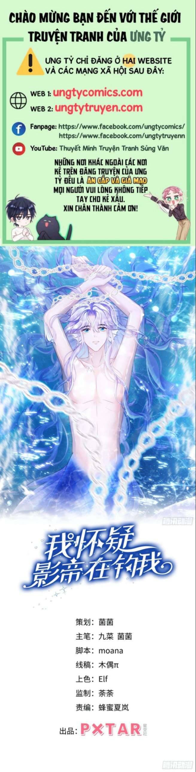 Tôi Hoài Nghi Ảnh Đế Đang Theo Đuổi Tôi Chapter 30 - Trang 1