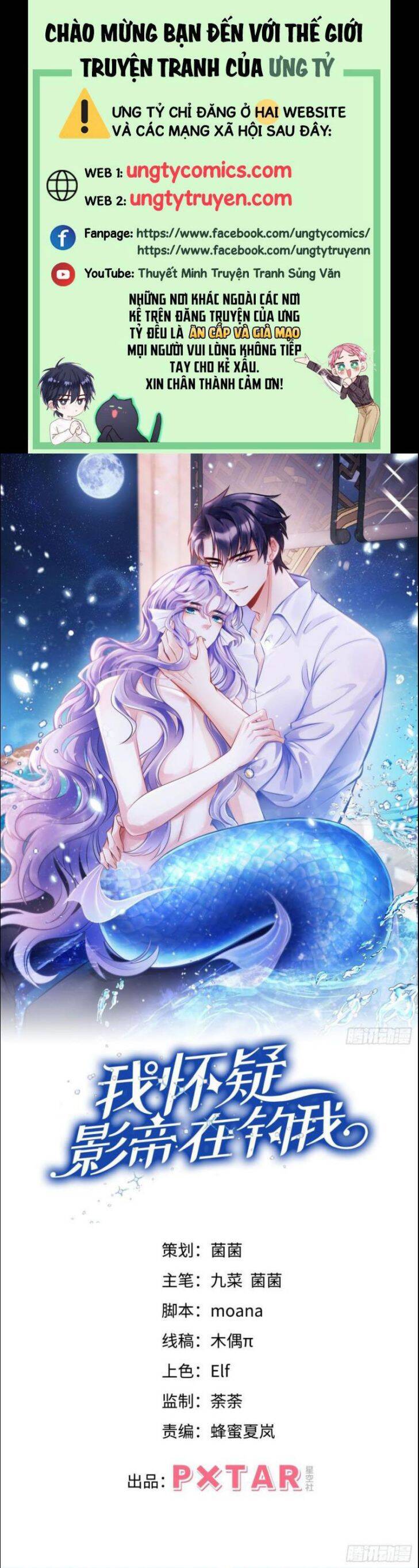 Tôi Hoài Nghi Ảnh Đế Đang Theo Đuổi Tôi Chapter 33 - Trang 1