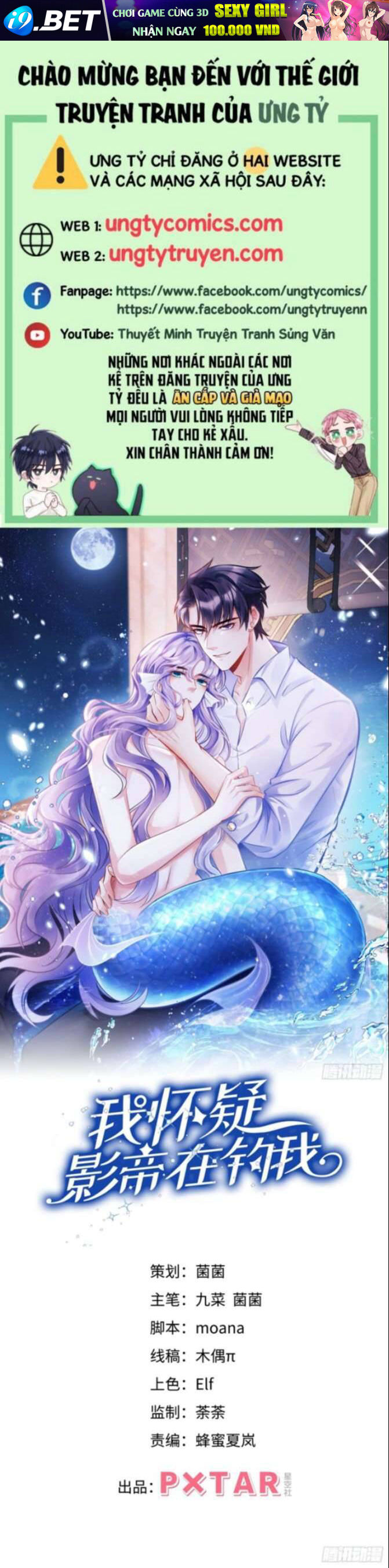 Tôi Hoài Nghi Ảnh Đế Đang Theo Đuổi Tôi Chapter 36 - Trang 1