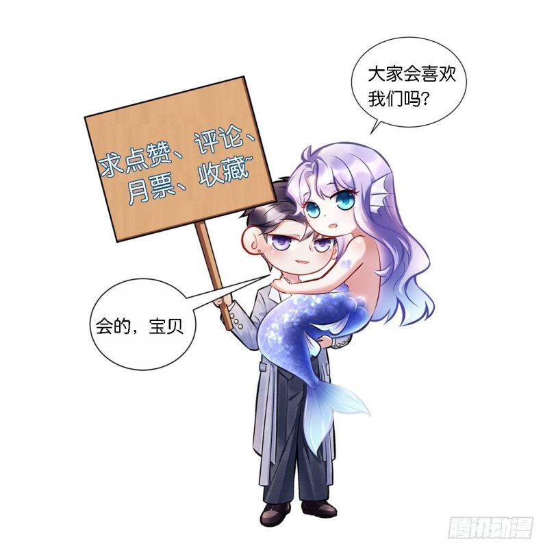 Tôi Hoài Nghi Ảnh Đế Đang Theo Đuổi Tôi Chapter 44 - Trang 48