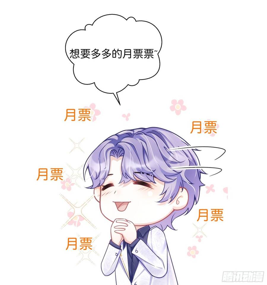 Tôi Hoài Nghi Ảnh Đế Đang Theo Đuổi Tôi Chapter 47 - Trang 34