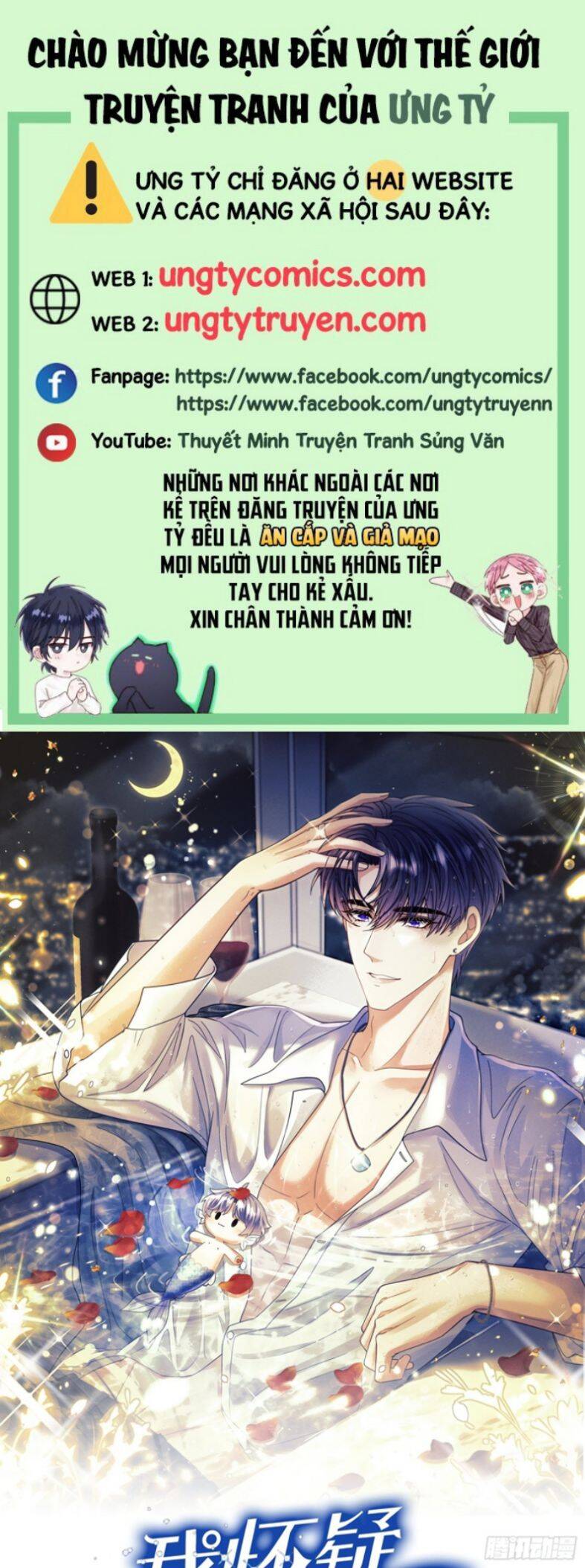 Tôi Hoài Nghi Ảnh Đế Đang Theo Đuổi Tôi Chapter 56 - Trang 1