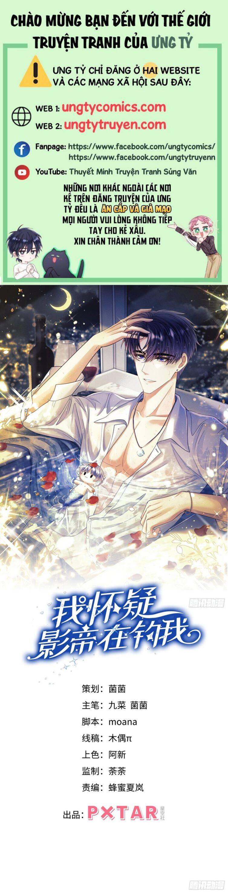 Tôi Hoài Nghi Ảnh Đế Đang Theo Đuổi Tôi Chapter 61 - Trang 1