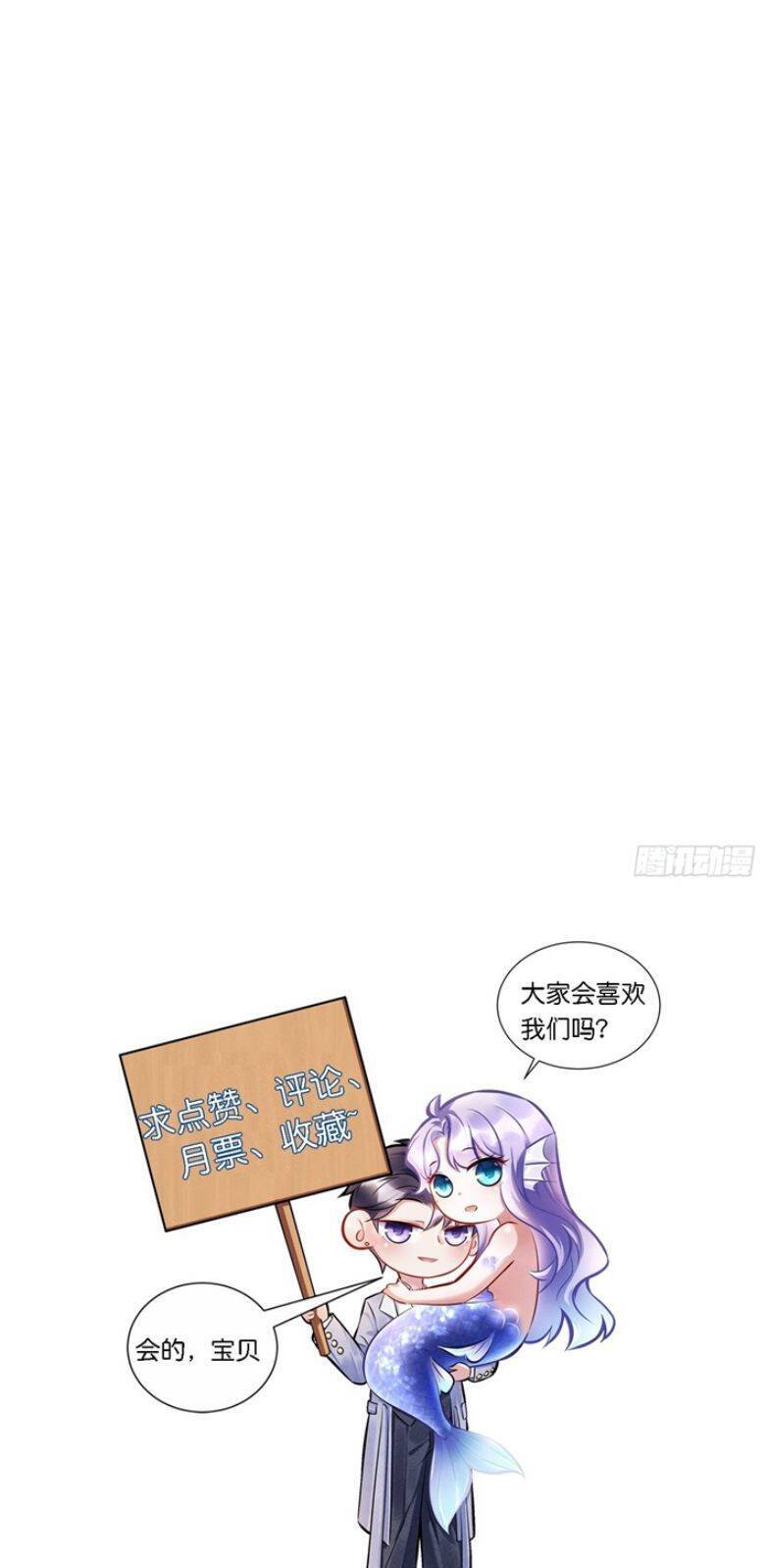 Tôi Hoài Nghi Ảnh Đế Đang Theo Đuổi Tôi Chapter 61 - Trang 31