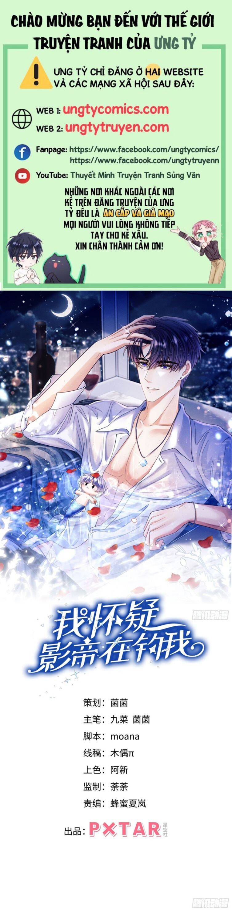 Tôi Hoài Nghi Ảnh Đế Đang Theo Đuổi Tôi Chapter 62 - Trang 1