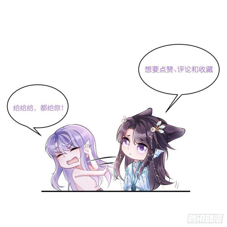 Tôi Hoài Nghi Ảnh Đế Đang Theo Đuổi Tôi Chapter 8 - Trang 62