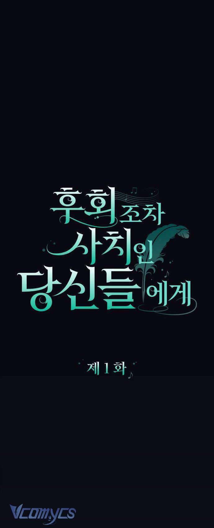 Dành Cho Những Ai Coi Hối Tiếc Là Điều Xa Xỉ - Chapter 1 - Page 29