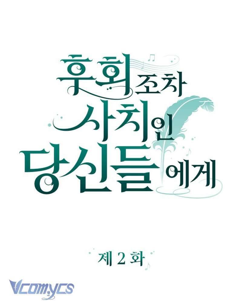 Dành Cho Những Ai Coi Hối Tiếc Là Điều Xa Xỉ - Chapter 2 - Page 17