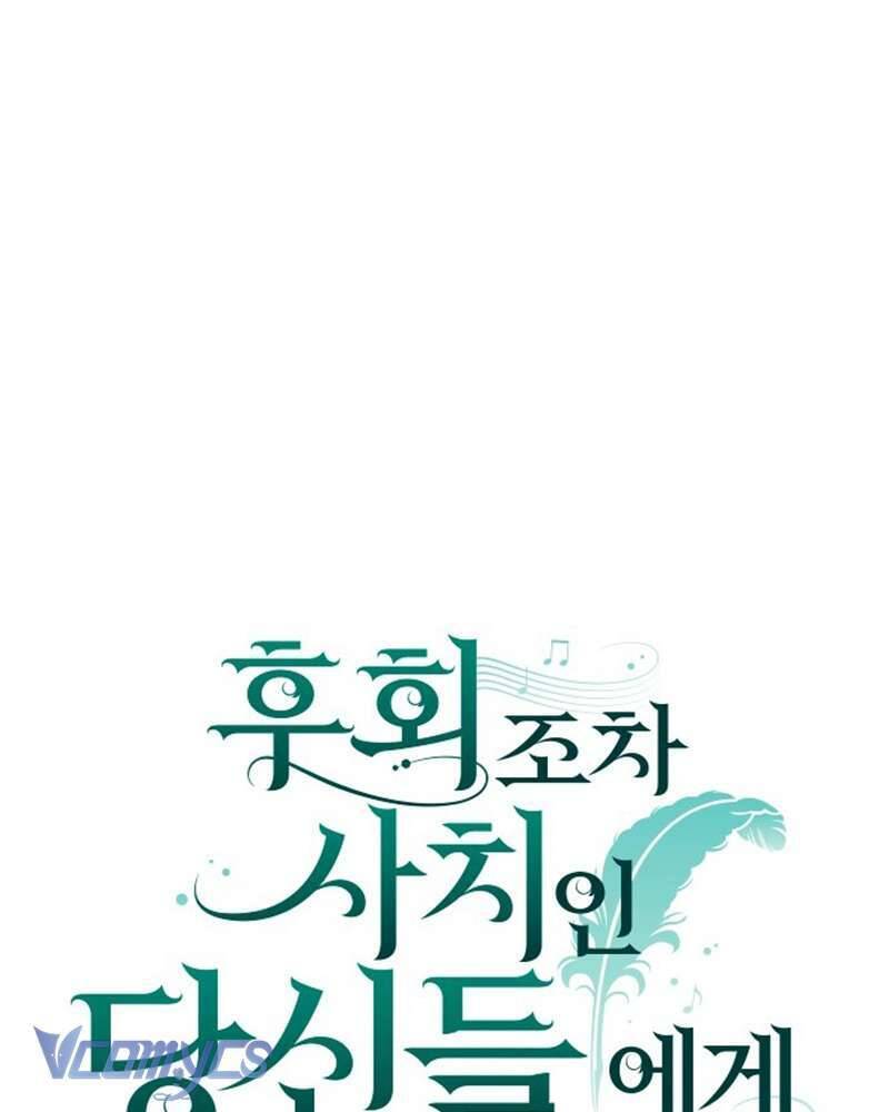 Dành Cho Những Ai Coi Hối Tiếc Là Điều Xa Xỉ - Chapter 3 - Page 26