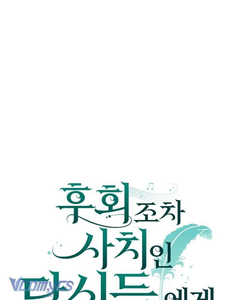 Dành Cho Những Ai Coi Hối Tiếc Là Điều Xa Xỉ - Chapter 6 - Page 31