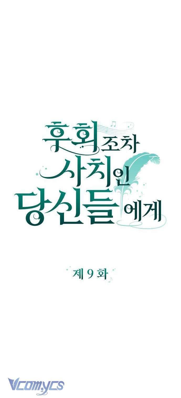 Dành Cho Những Ai Coi Hối Tiếc Là Điều Xa Xỉ - Chapter 9 - Page 13