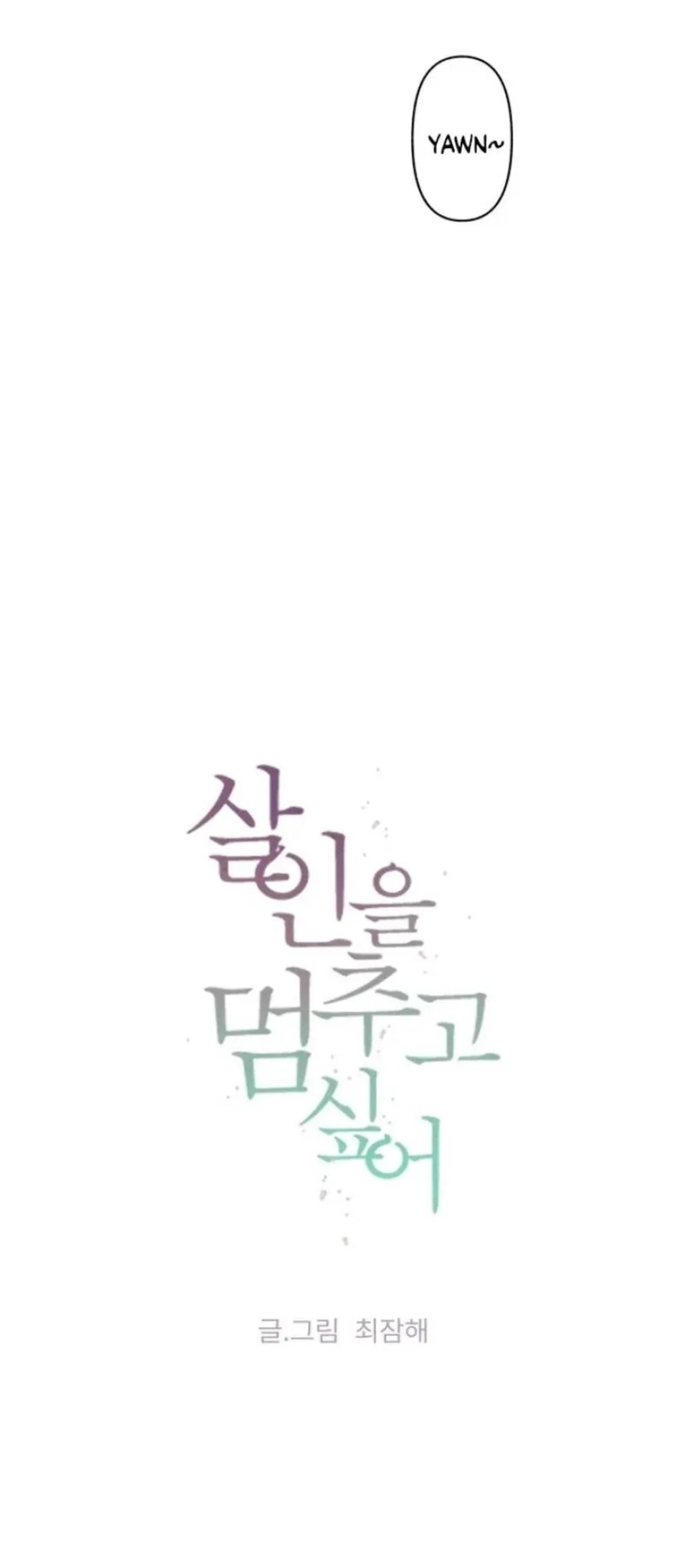 Tôi Muốn Ngừng Việc Giết Chóc Chapter 1 - Trang 12