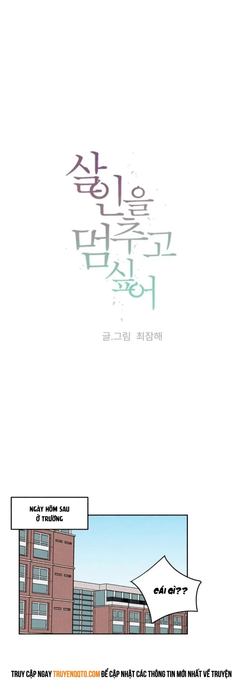 Tôi Muốn Ngừng Việc Giết Chóc Chapter 3 - Trang 19