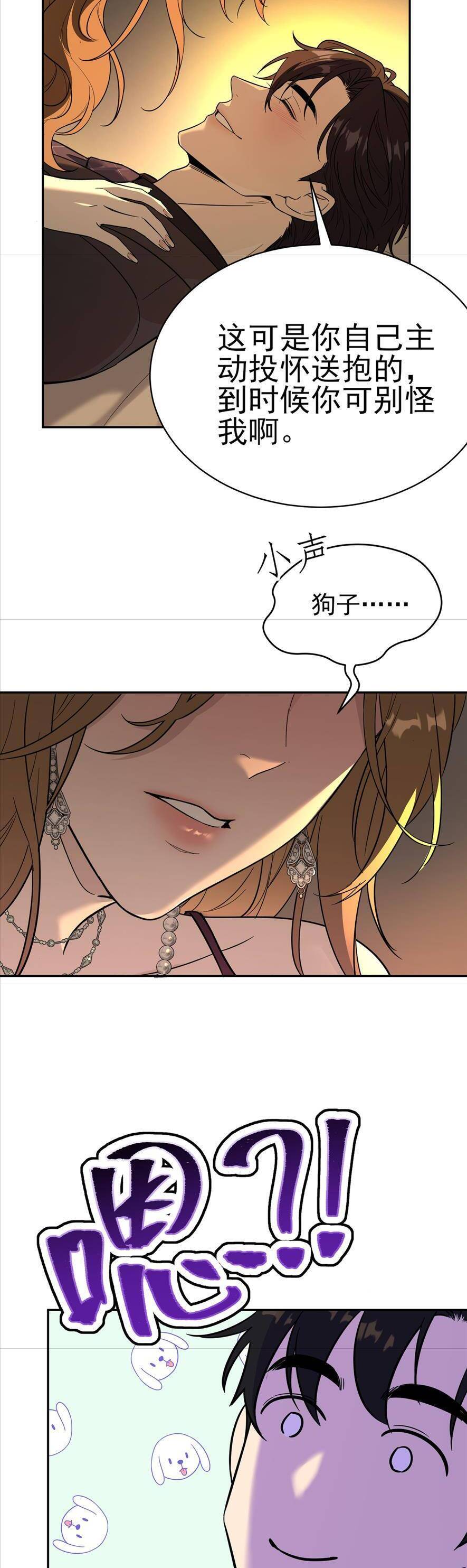 Tên Đàn Ông Này Thật Sự Là Một Tên Cẩu Mà - Chapter 2 - Page 13