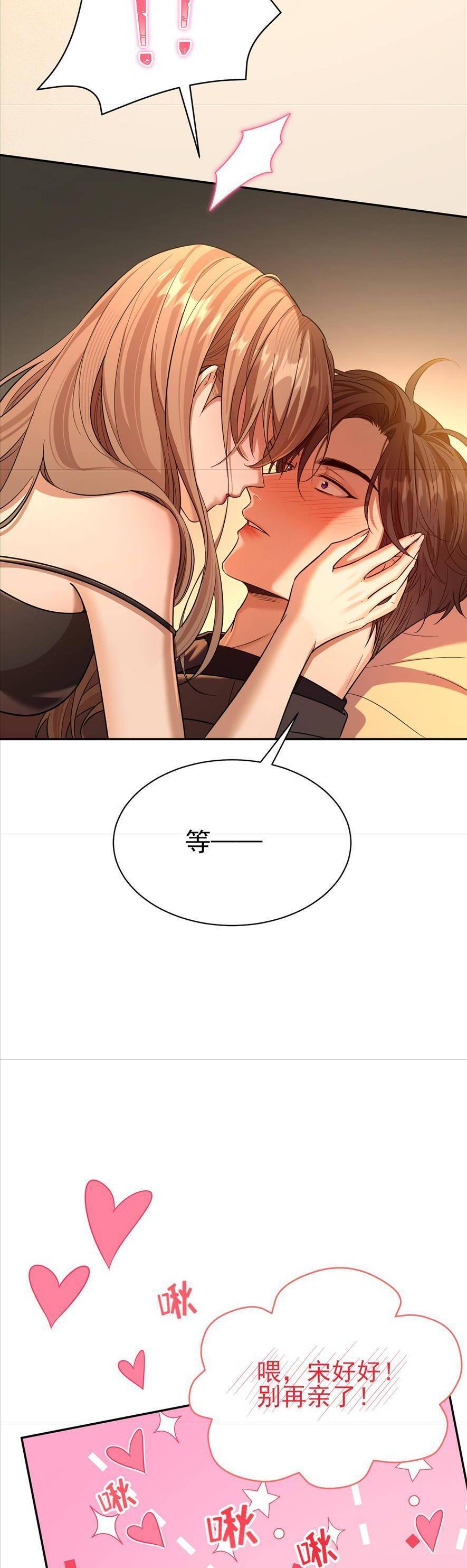 Tên Đàn Ông Này Thật Sự Là Một Tên Cẩu Mà - Chapter 2 - Page 21