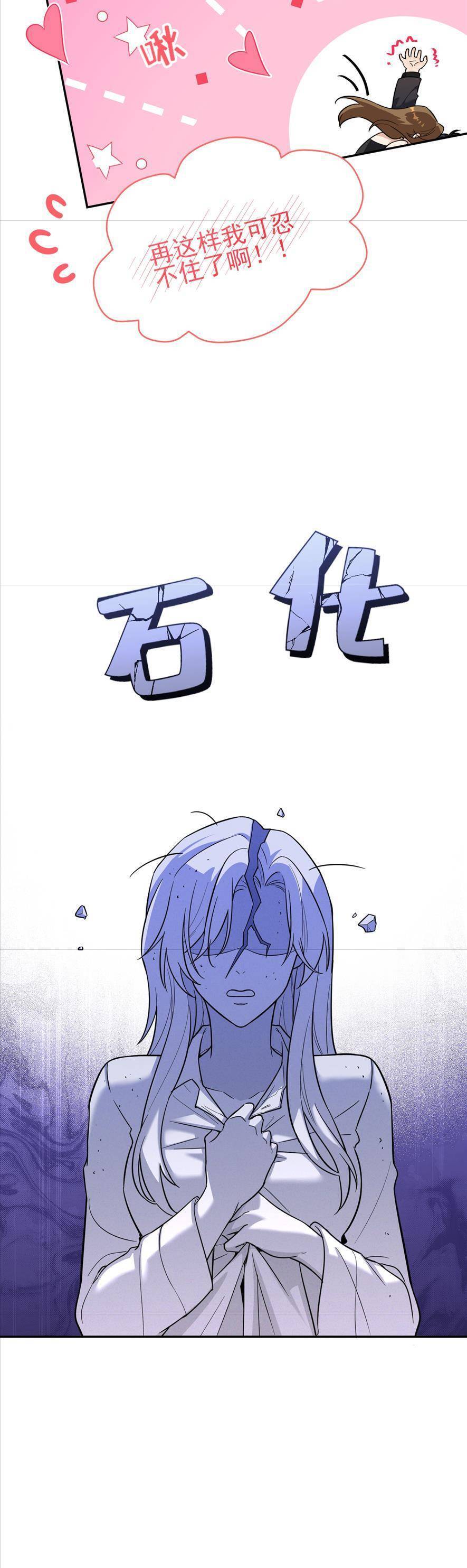 Tên Đàn Ông Này Thật Sự Là Một Tên Cẩu Mà - Chapter 2 - Page 22