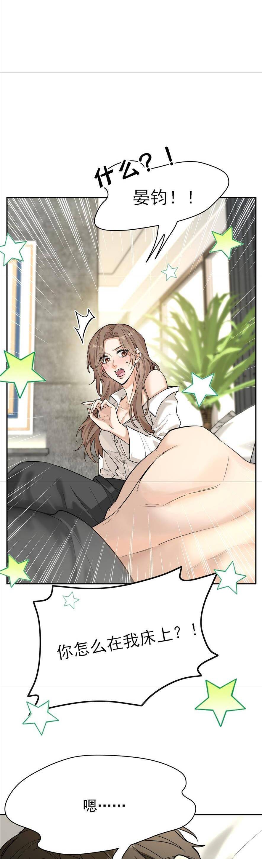 Tên Đàn Ông Này Thật Sự Là Một Tên Cẩu Mà - Chapter 2 - Page 3