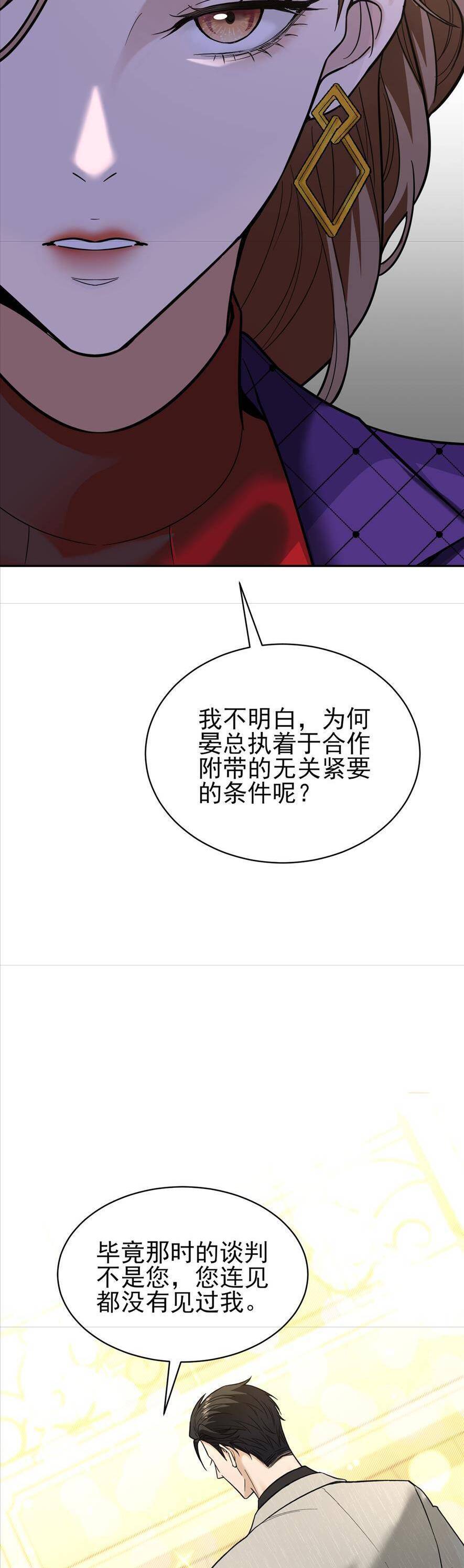 Tên Đàn Ông Này Thật Sự Là Một Tên Cẩu Mà - Chapter 2 - Page 31