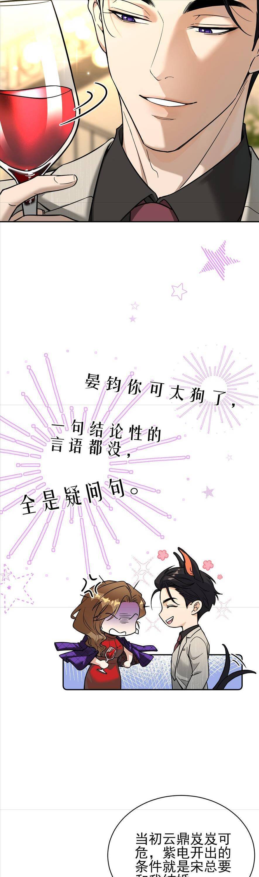 Tên Đàn Ông Này Thật Sự Là Một Tên Cẩu Mà - Chapter 2 - Page 33