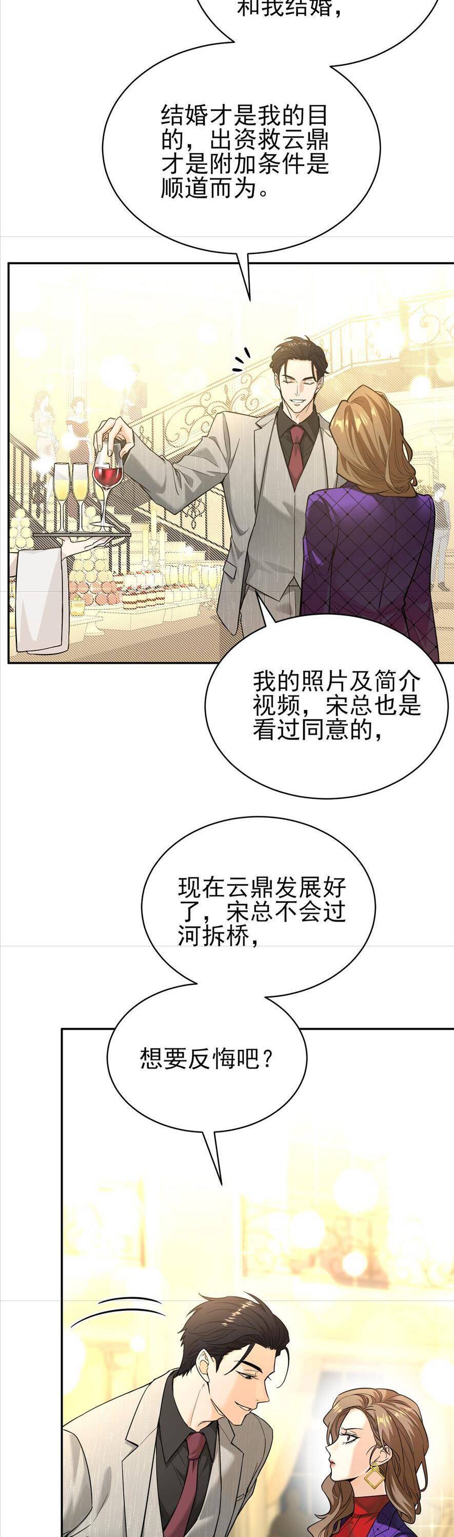 Tên Đàn Ông Này Thật Sự Là Một Tên Cẩu Mà - Chapter 2 - Page 34