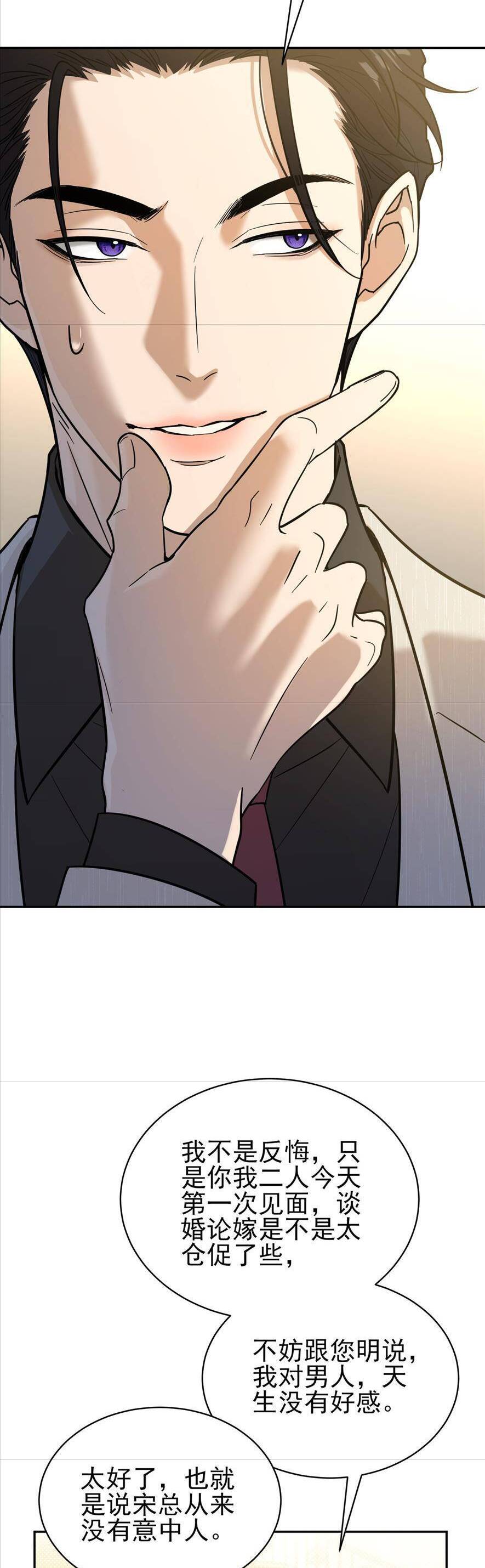 Tên Đàn Ông Này Thật Sự Là Một Tên Cẩu Mà - Chapter 2 - Page 37