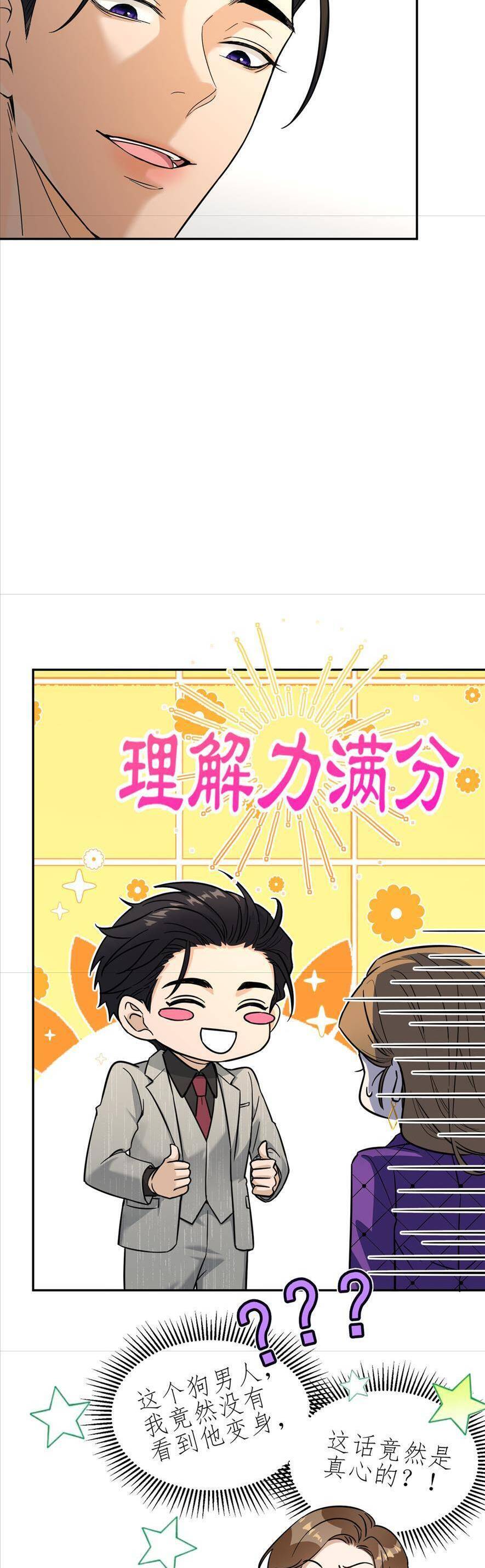 Tên Đàn Ông Này Thật Sự Là Một Tên Cẩu Mà - Chapter 2 - Page 39