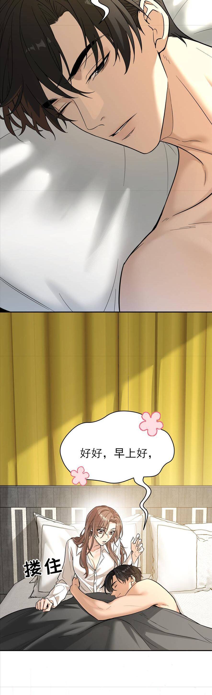 Tên Đàn Ông Này Thật Sự Là Một Tên Cẩu Mà - Chapter 2 - Page 4