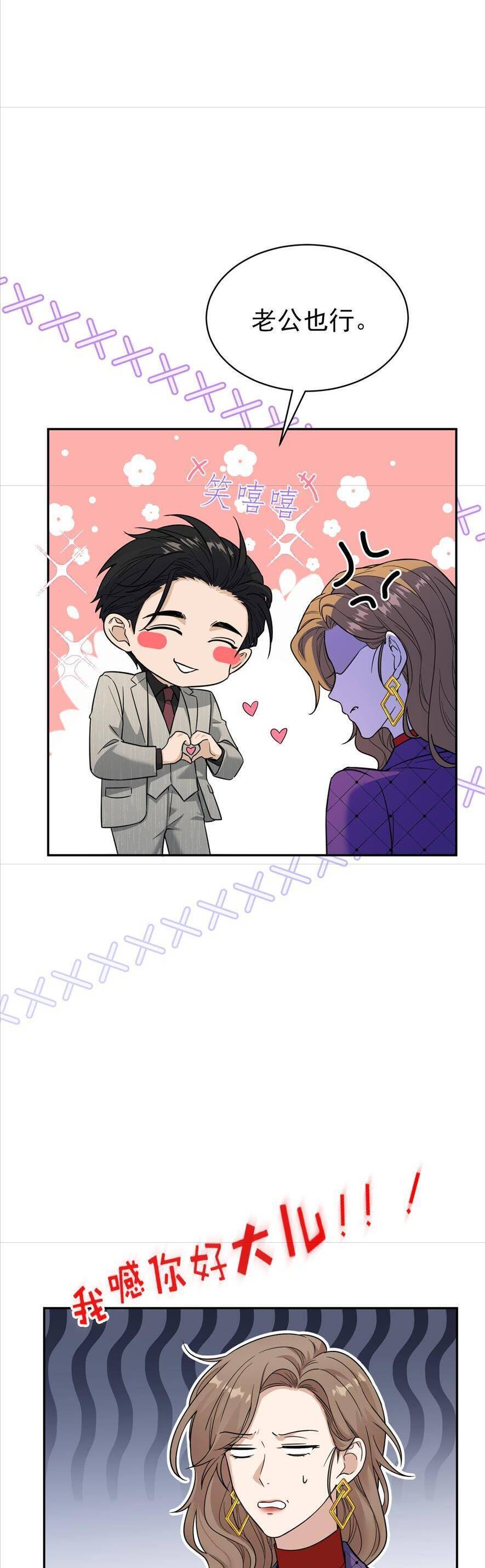 Tên Đàn Ông Này Thật Sự Là Một Tên Cẩu Mà - Chapter 2 - Page 41