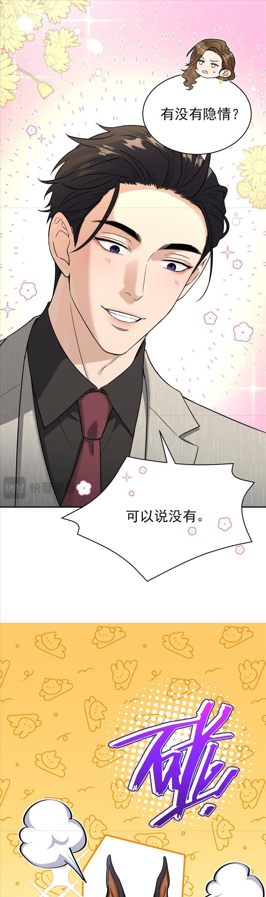 Tên Đàn Ông Này Thật Sự Là Một Tên Cẩu Mà - Chapter 2 - Page 43