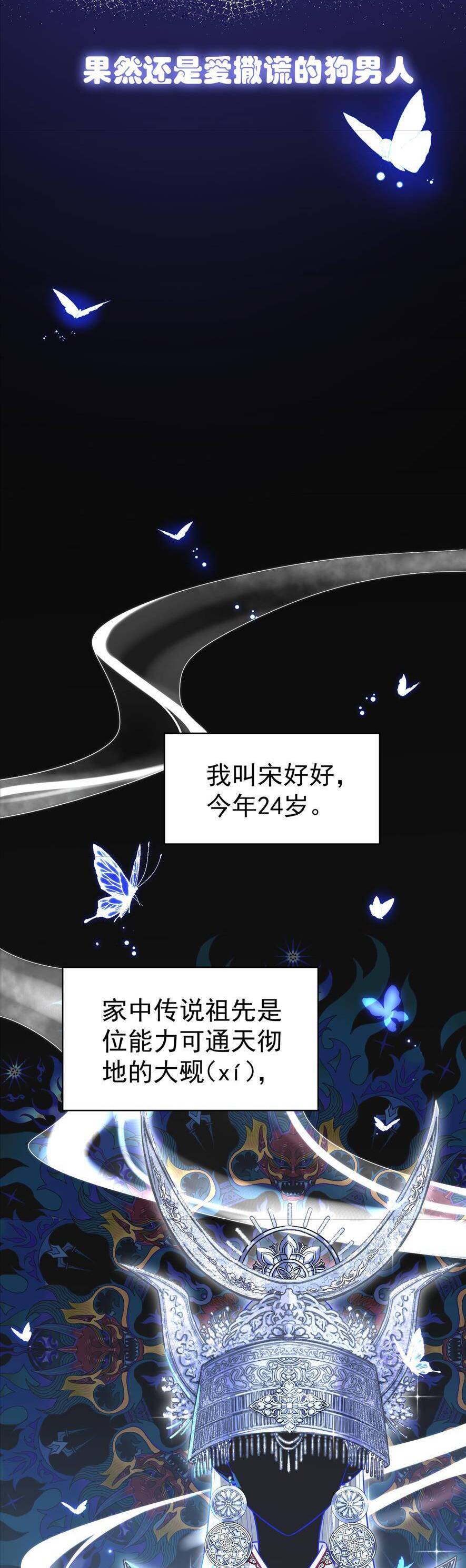 Tên Đàn Ông Này Thật Sự Là Một Tên Cẩu Mà - Chapter 2 - Page 45