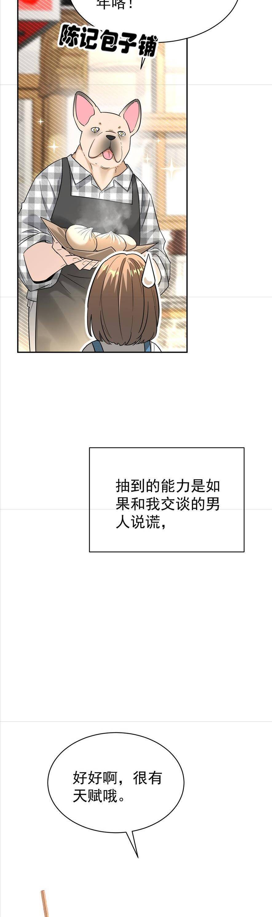 Tên Đàn Ông Này Thật Sự Là Một Tên Cẩu Mà - Chapter 2 - Page 48