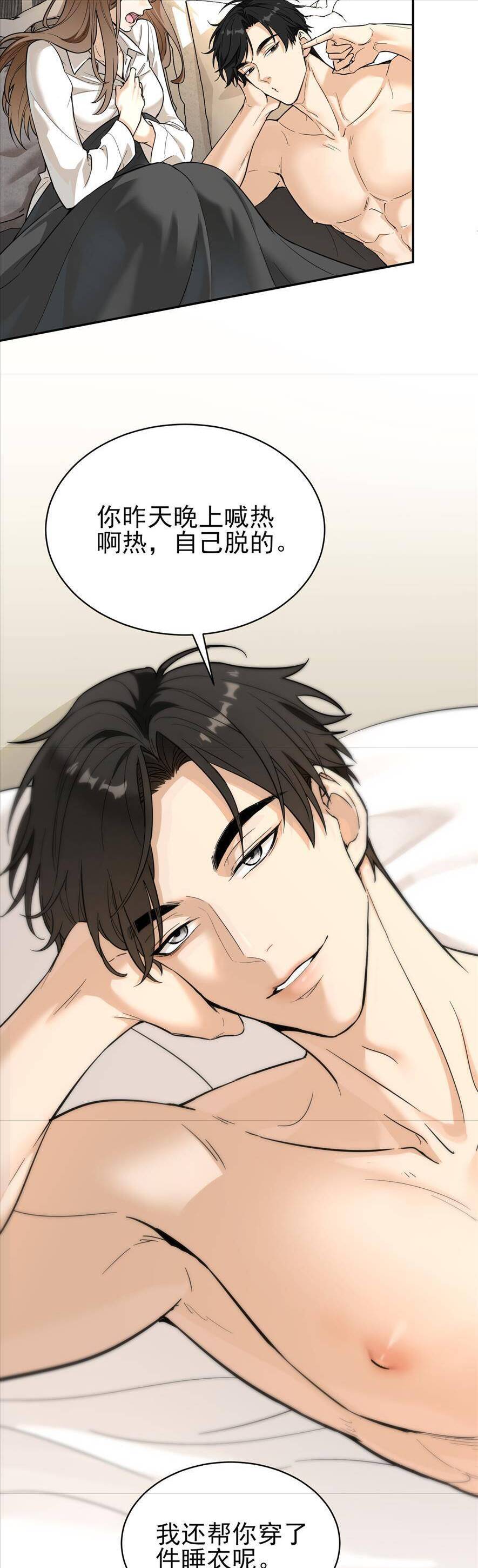 Tên Đàn Ông Này Thật Sự Là Một Tên Cẩu Mà - Chapter 2 - Page 7