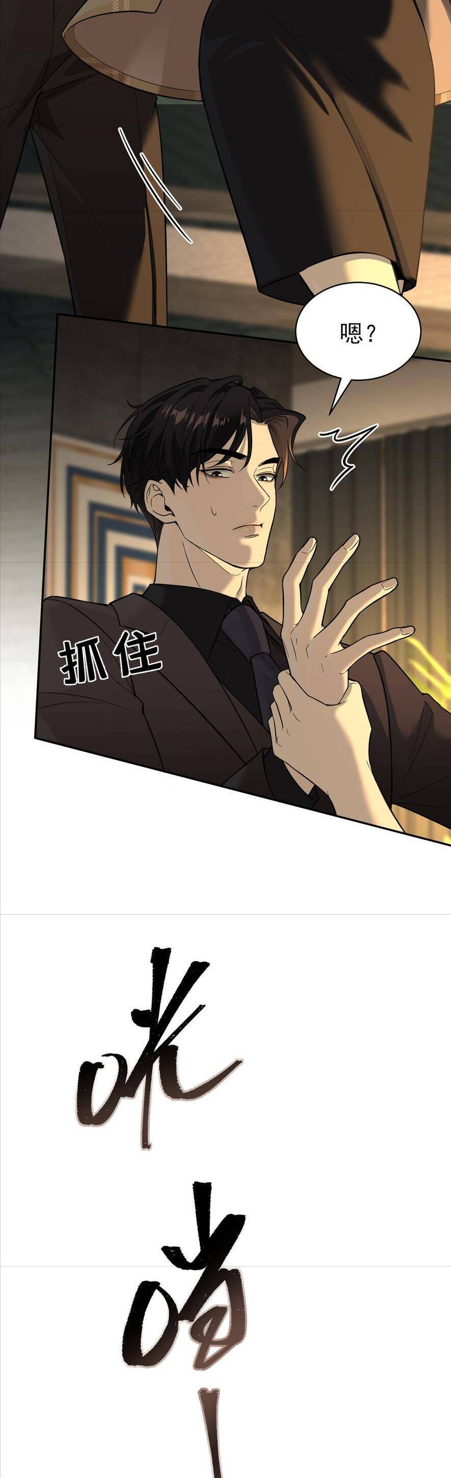 Tên Đàn Ông Này Thật Sự Là Một Tên Cẩu Mà - Chapter 2 - Page 9