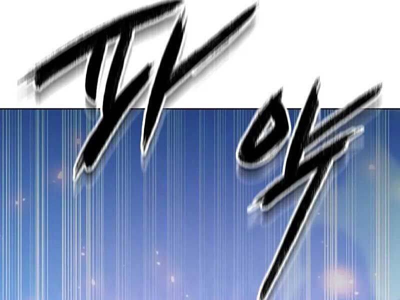 Thợ Tạo Tác Vũ Khí - Chapter 45 - Page 22