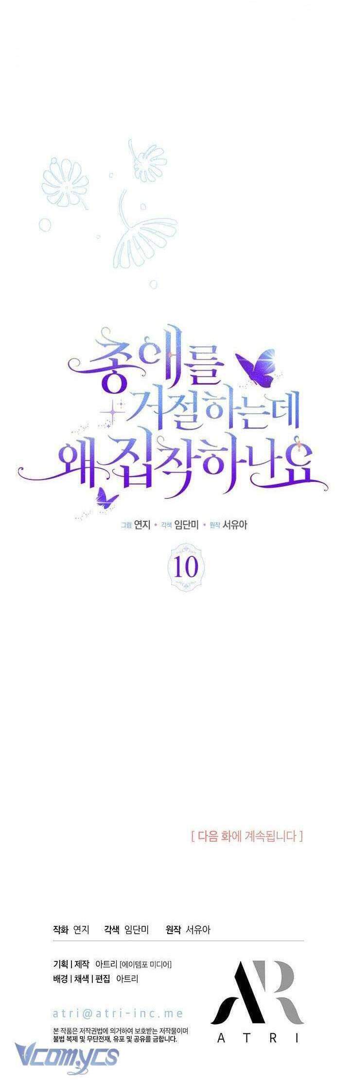 Từ Chối Sủng Ái Thì Sao Lại Bị Ám Ảnh - Chapter 10 - Page 31