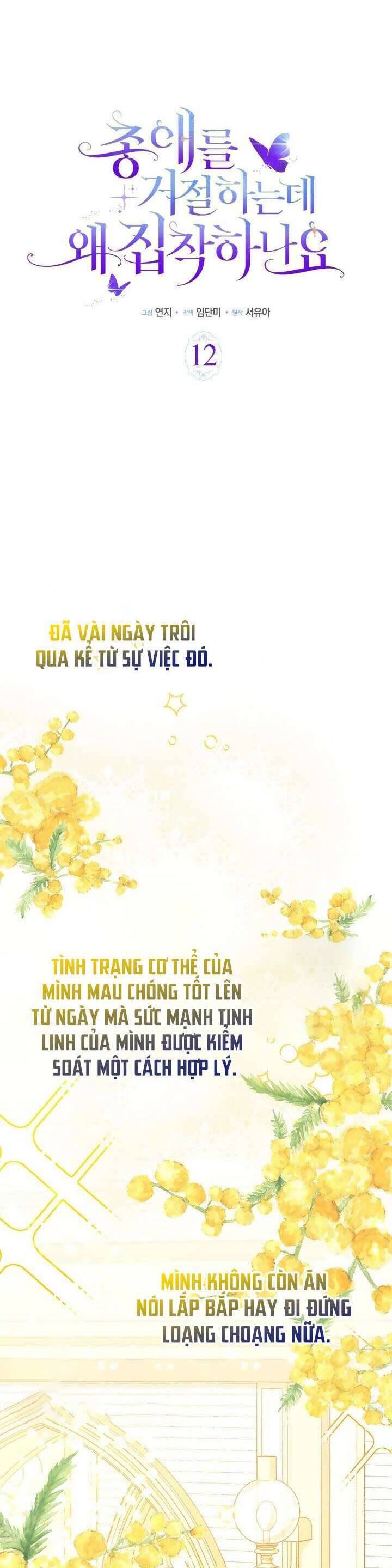 Từ Chối Sủng Ái Thì Sao Lại Bị Ám Ảnh - Chapter 12 - Page 6