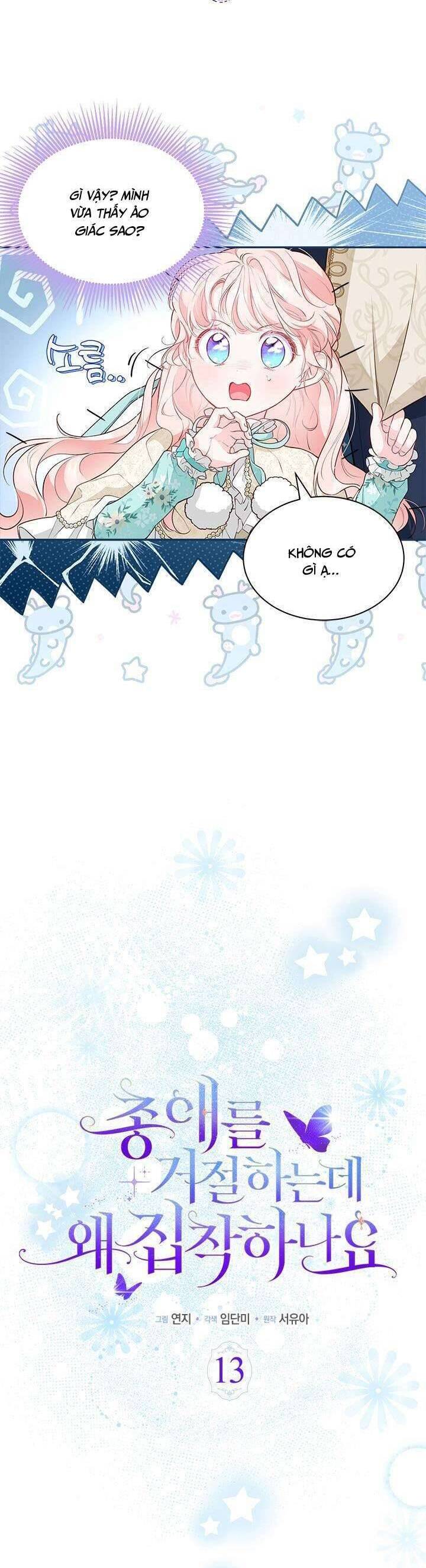 Từ Chối Sủng Ái Thì Sao Lại Bị Ám Ảnh - Chapter 13 - Page 4