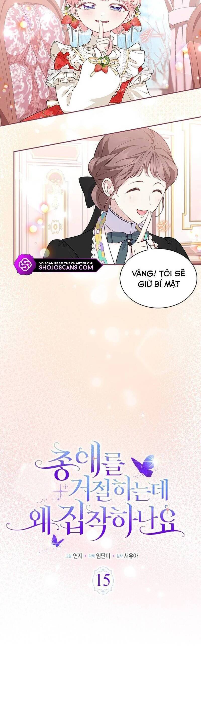 Từ Chối Sủng Ái Thì Sao Lại Bị Ám Ảnh - Chapter 15 - Page 7