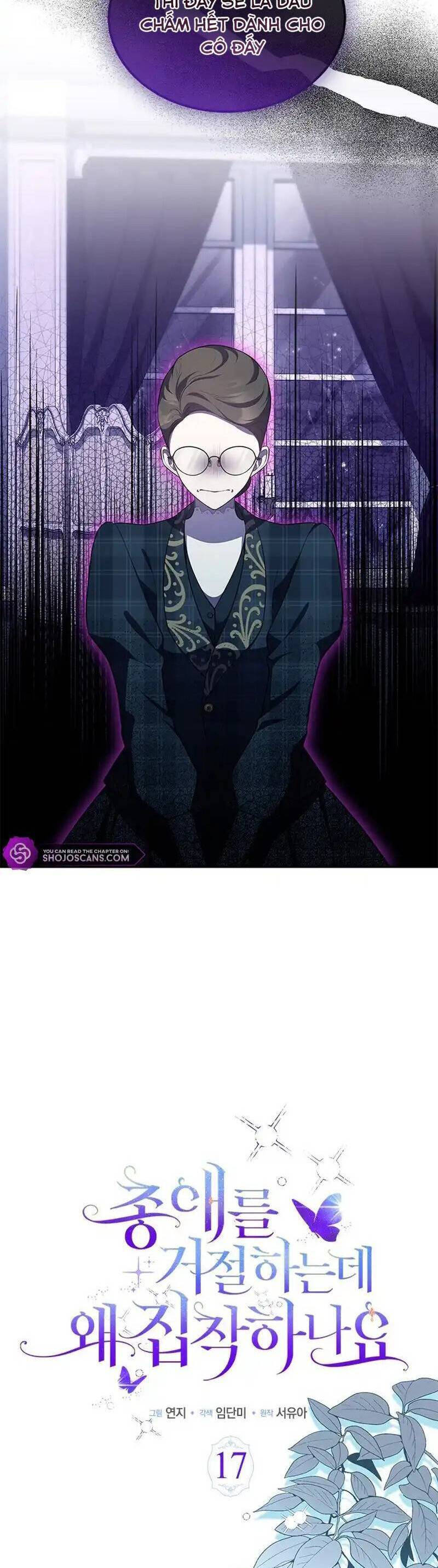 Từ Chối Sủng Ái Thì Sao Lại Bị Ám Ảnh - Chapter 17 - Page 15