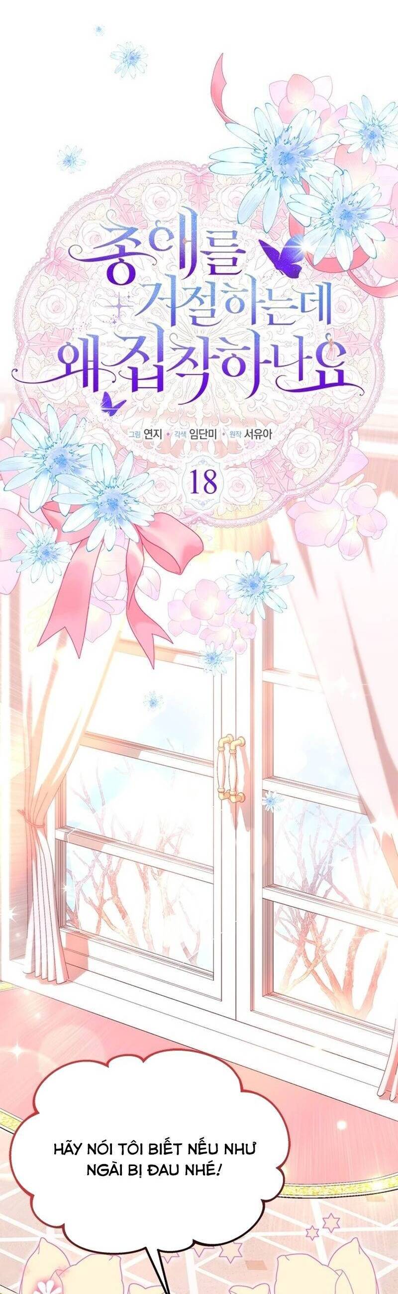 Từ Chối Sủng Ái Thì Sao Lại Bị Ám Ảnh - Chapter 18 - Page 7