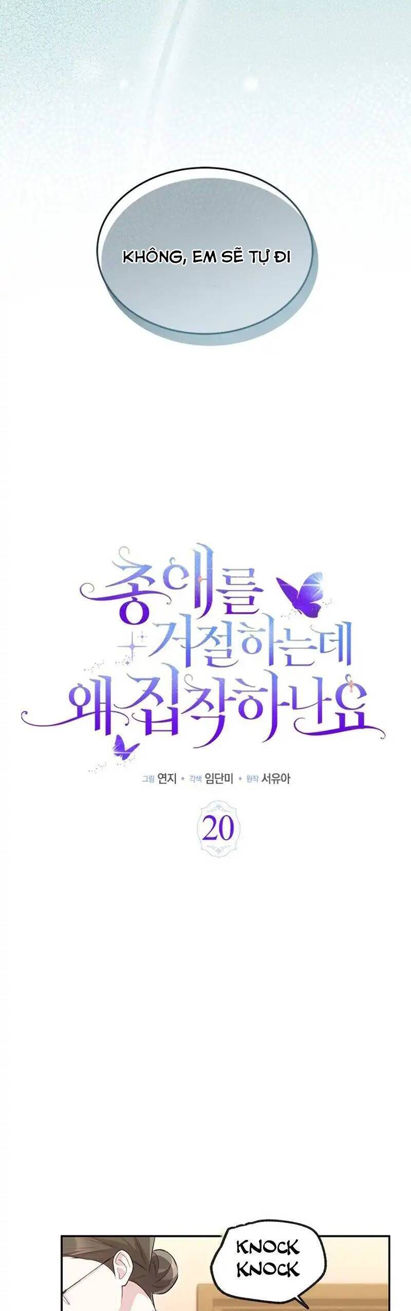 Từ Chối Sủng Ái Thì Sao Lại Bị Ám Ảnh - Chapter 20 - Page 17