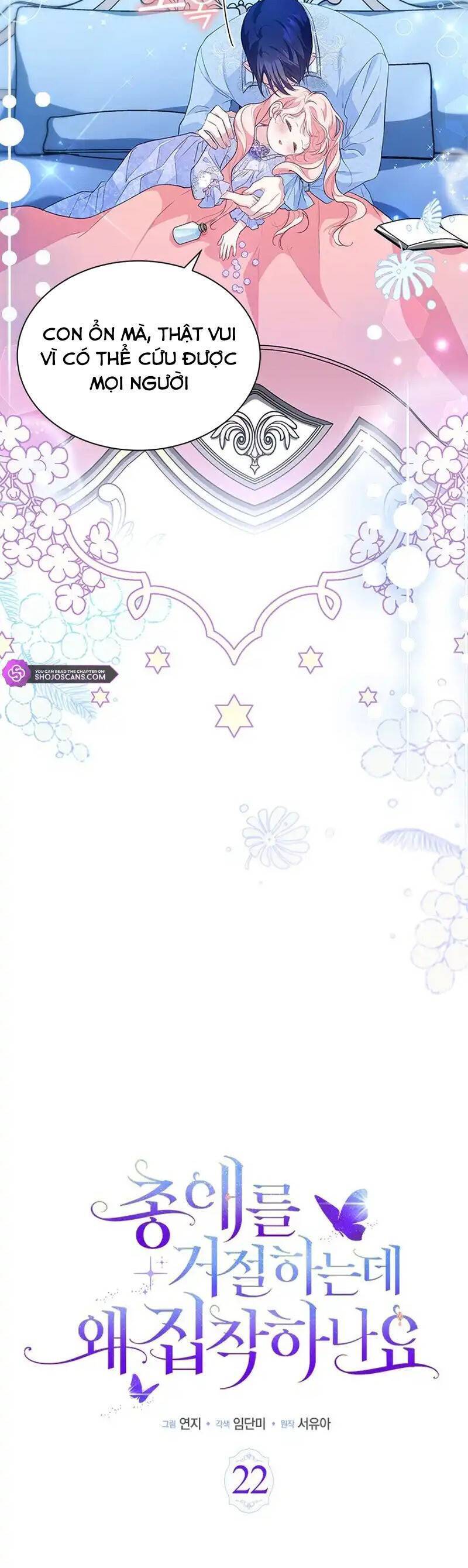 Từ Chối Sủng Ái Thì Sao Lại Bị Ám Ảnh - Chapter 22 - Page 16