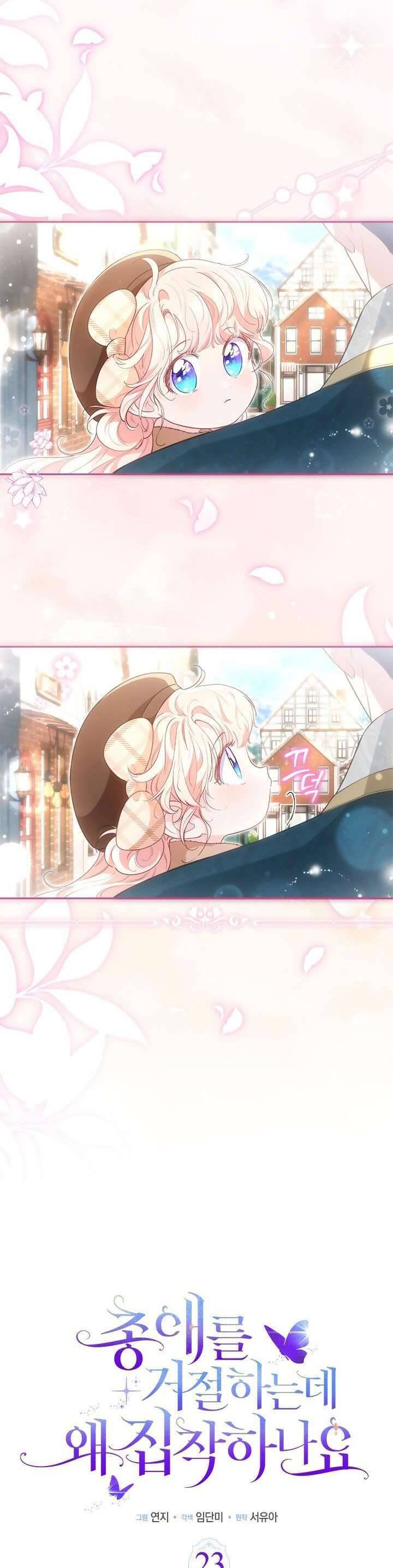 Từ Chối Sủng Ái Thì Sao Lại Bị Ám Ảnh - Chapter 23 - Page 9