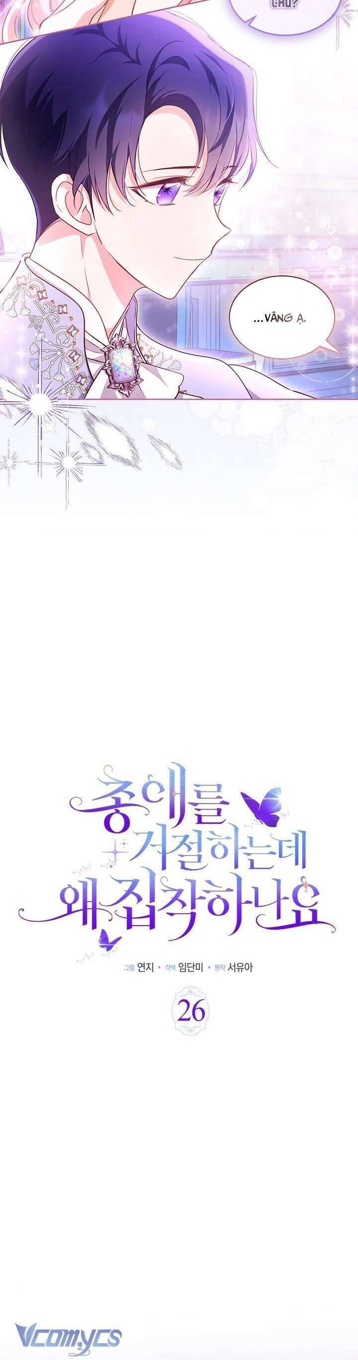 Từ Chối Sủng Ái Thì Sao Lại Bị Ám Ảnh - Chapter 26 - Page 8