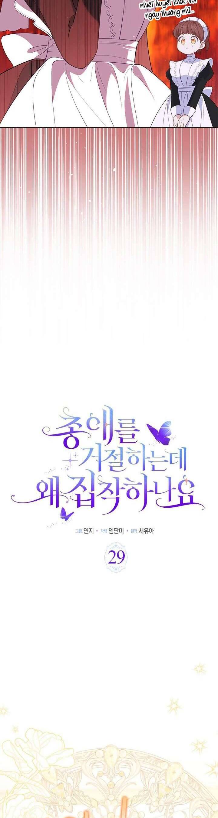 Từ Chối Sủng Ái Thì Sao Lại Bị Ám Ảnh - Chapter 29 - Page 11