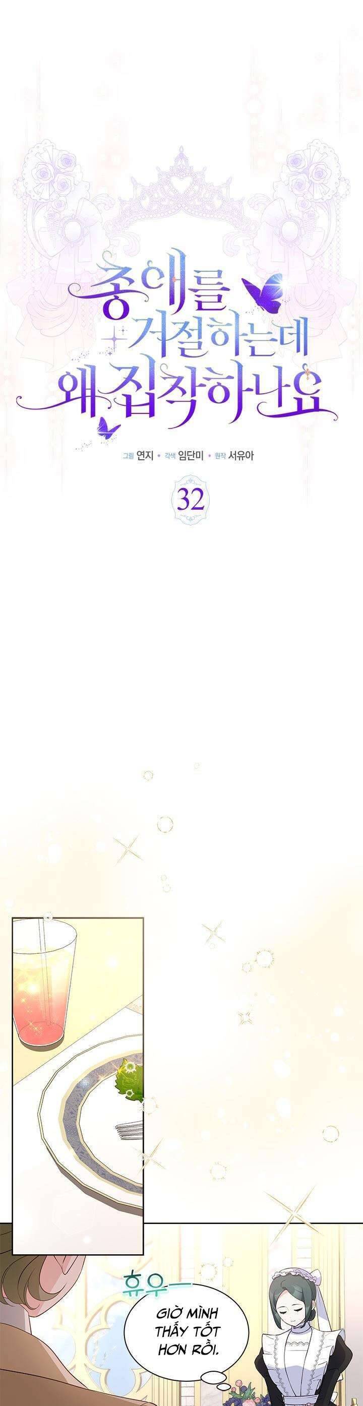 Từ Chối Sủng Ái Thì Sao Lại Bị Ám Ảnh - Chapter 32 - Page 9