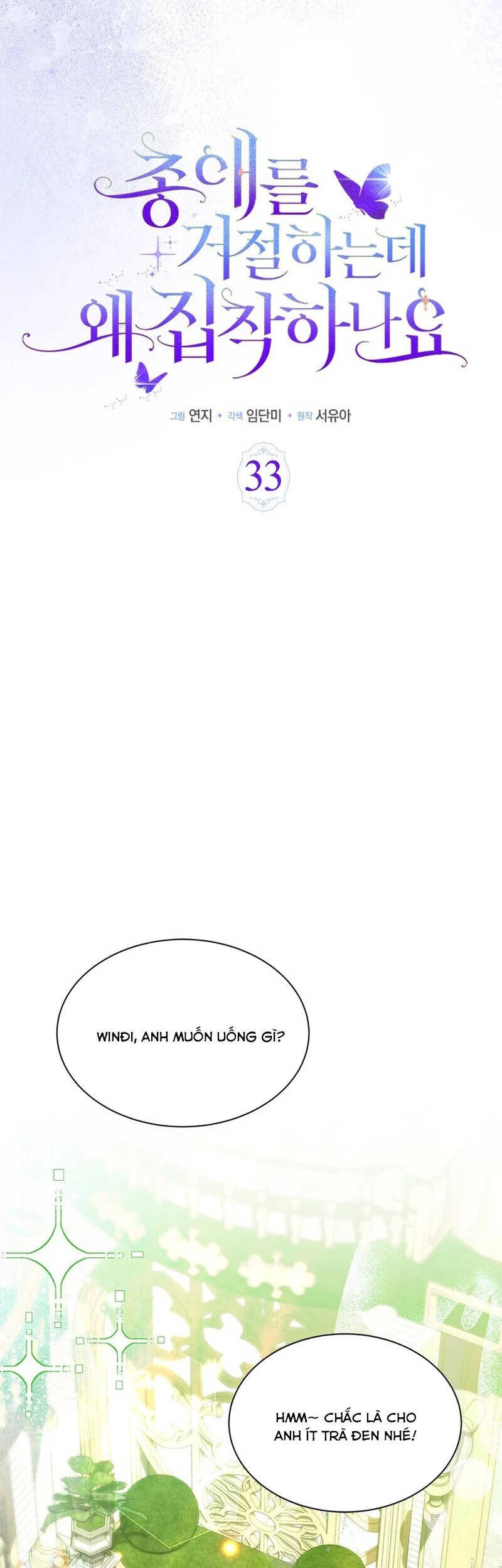 Từ Chối Sủng Ái Thì Sao Lại Bị Ám Ảnh - Chapter 33 - Page 11